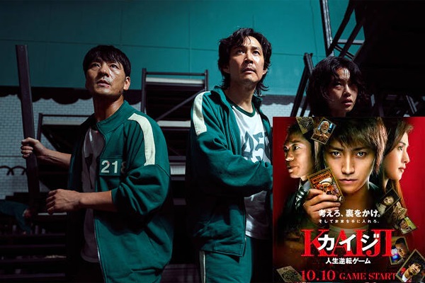 『イカゲーム』は日本の漫画、映画をパクった？