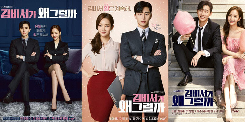 김비서가 왜 그럴까? ㄹ/을까の意味と使い方を例文で解説