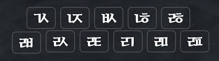 韓国語、二重パッチムの種類