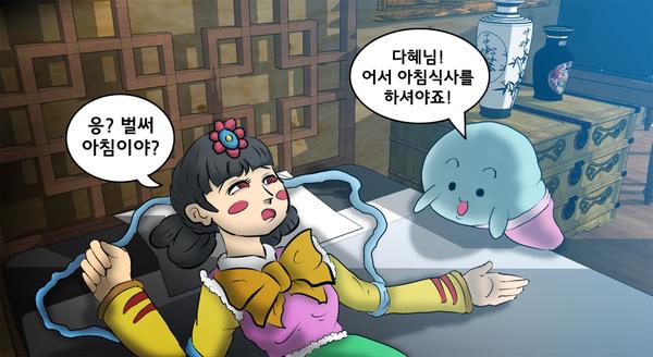 식사하셔야죠とは？