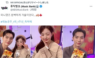 IVEの가을이었다