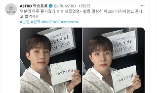 アストロの다치지 말고