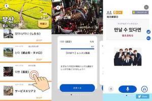 無料韓国語学習アプリ「でき韓」中級2：無料ステージ「다면（仮定）」が追加