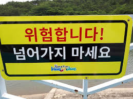 丁寧：마십시오, 마세요