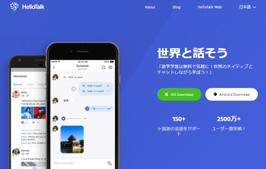 おすすめの韓国語勉強アプリ「ハロートーク」