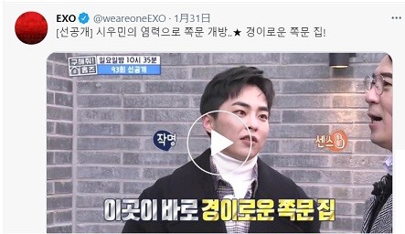 선공개(ソンゴンゲ)の意味と使い方