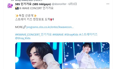 Stray Kidsの선공개(ソンゴンゲ)