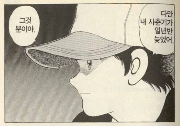 늦다の使い方と例文