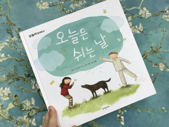 '休み'は韓国語で何?쉬는 날, 휴일の意味の違いと使い分け