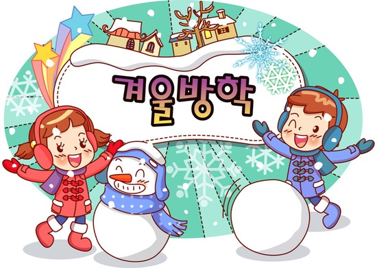 방학(パンハク)