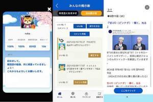 無料韓国語学習アプリ「できちゃった韓国語」：コミュニティー機能を強化！