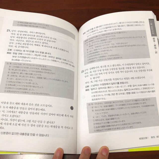 ハングル検定5級に挑戦しようと思っています。何から勉強すればいいですか