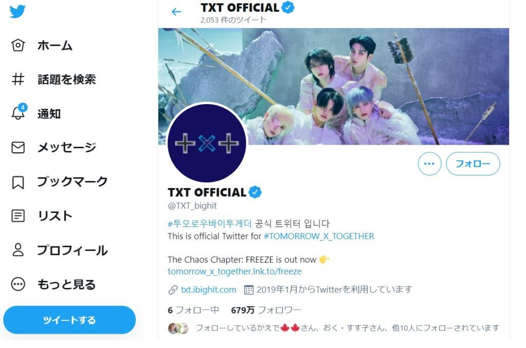 Txtのツイッターで学ぶ韓国語 テヒョンのメッセージを徹底解説 でき韓ブログ