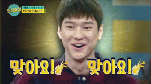 韓国語の相槌 맞아요の意味と使い方