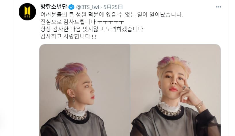 【BTS ツイッター和訳】ジミンのツイートで学ぶ韓国語：twitter 日本語訳
