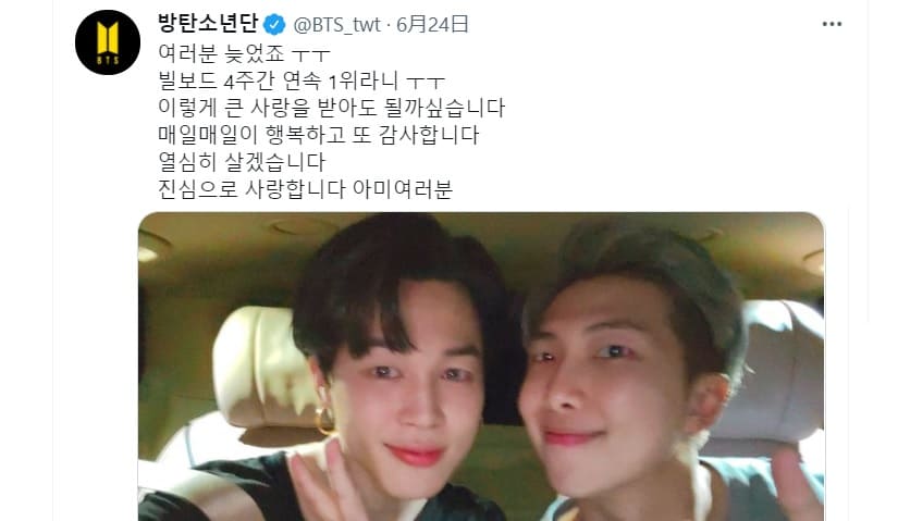 【BTS ツイッター和訳】ジミン, RMのツイートで学ぶ韓国語：twitter 日本語訳