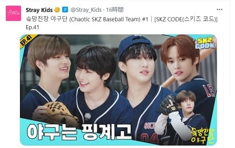 Stray Kids（ストレイキッズ）の핑계고