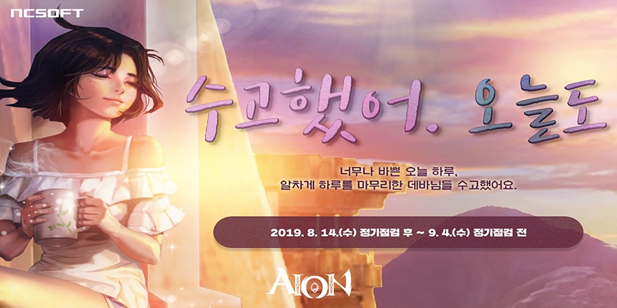 お疲れ様'は韓国語で何？수고했어