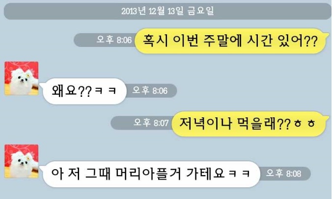 시간이 되다, 시간이 있다（時間ある、都合がいい）の意味と使い方