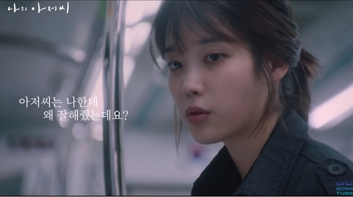 韓国ドラマ『나의 아저씨（〜私のおじさん〜）』の台詞で学ぶ韓国語