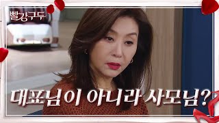 사모님（サモ二ム）