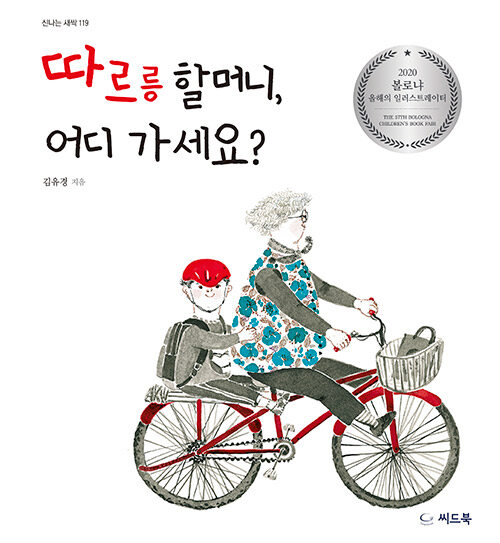 세요（セヨ）は敬語、命令、依頼？様々な意味と使い方