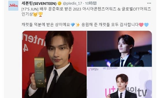  画像出典：セブンティーンのツイッター