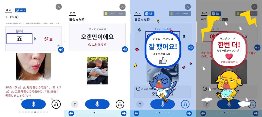 韓国語をネイティブっぽい発音と口の形をするには？