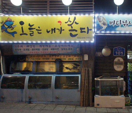 사다, 내다, 쏘다（奢る）の意味の違いとよく使う表現まとめ