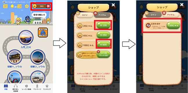 無料韓国語学習アプリ「でき韓」、よくある質問、トラブル対処法