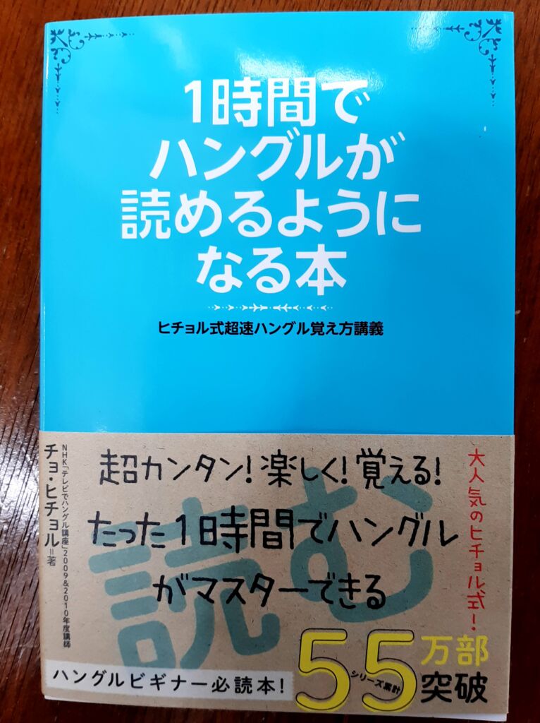 韓国語 勉強 挫折とスランプを乗り越えるための心構え・考え方