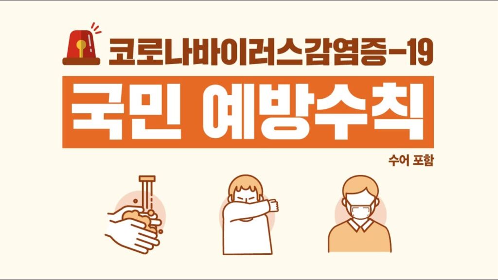 コロナウィルスは韓国語で何？コロナに関する様々な言葉、韓国語表現を解説