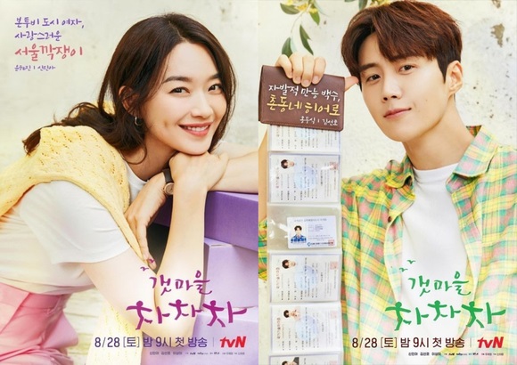 韓国ドラマ『海街チャチャチャ』の台詞で学ぶ韓国語