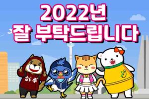 無料 韓国語学習アプリ「でき韓」2022年も頑張っていきましょう