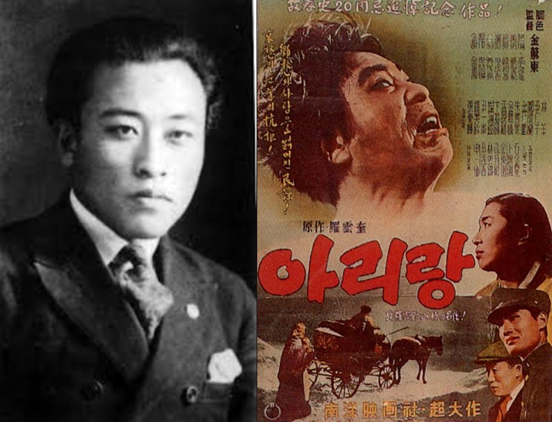 アリラン(아리랑 Arirang)とは?語源と意味