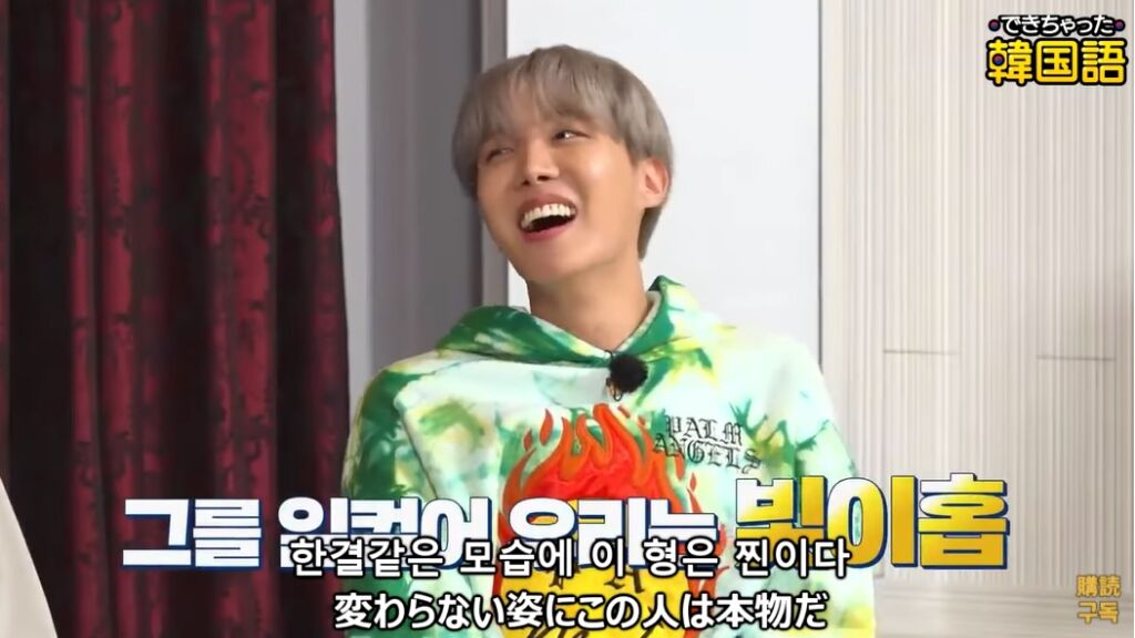 BTSと一緒に学ぶ韓国語「BTSメンバーの短所は？」