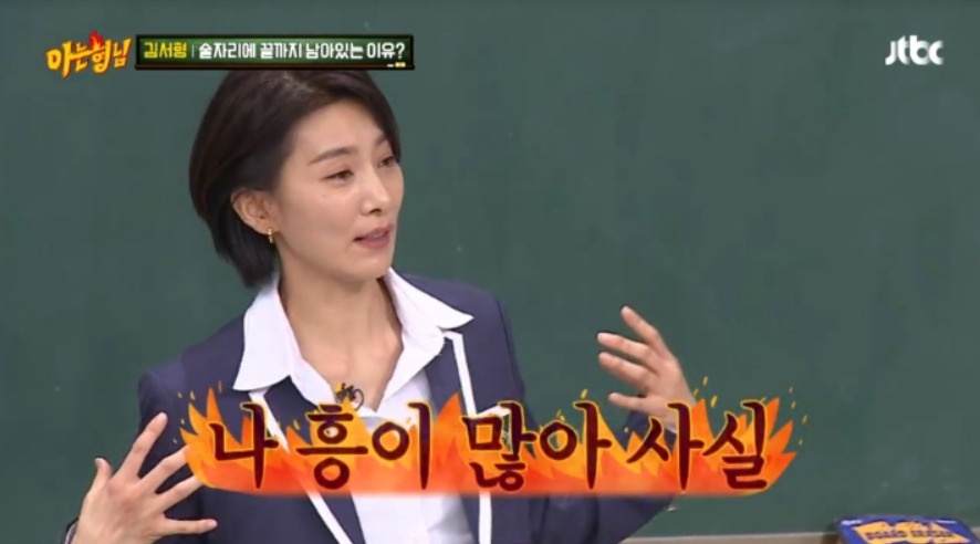 フン（흥）の意味と使い方