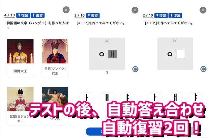 上達のカギは復習 韓国語学習アプリ でき韓 自動復習 答え合わせ機能を追加 でき韓ブログ