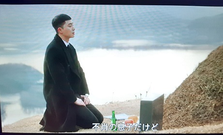 韓国ドラマ『梨泰院クラス』の台詞で学ぶ韓国語