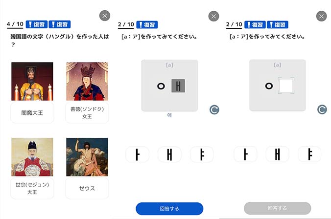 最終テストの自動答え合わせ