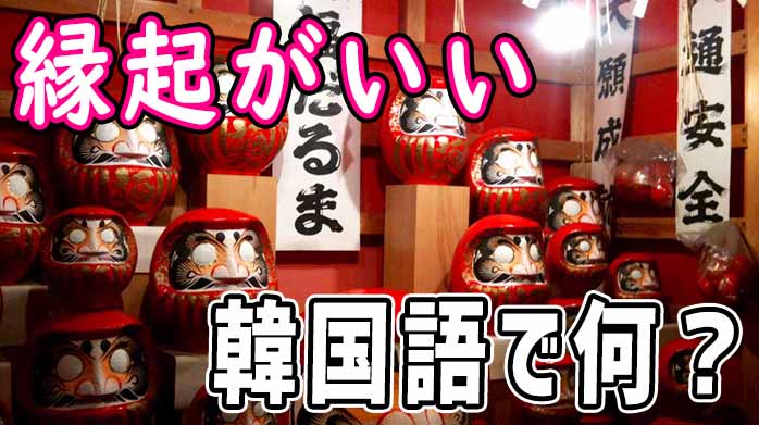 よこせ 返して は韓国語で 내 놔の意味と使い方を例文で解説 中級 文法 でき韓ブログ