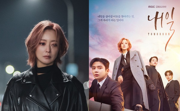 『明日』どんなドラマ？（画像出典：MBC HP）