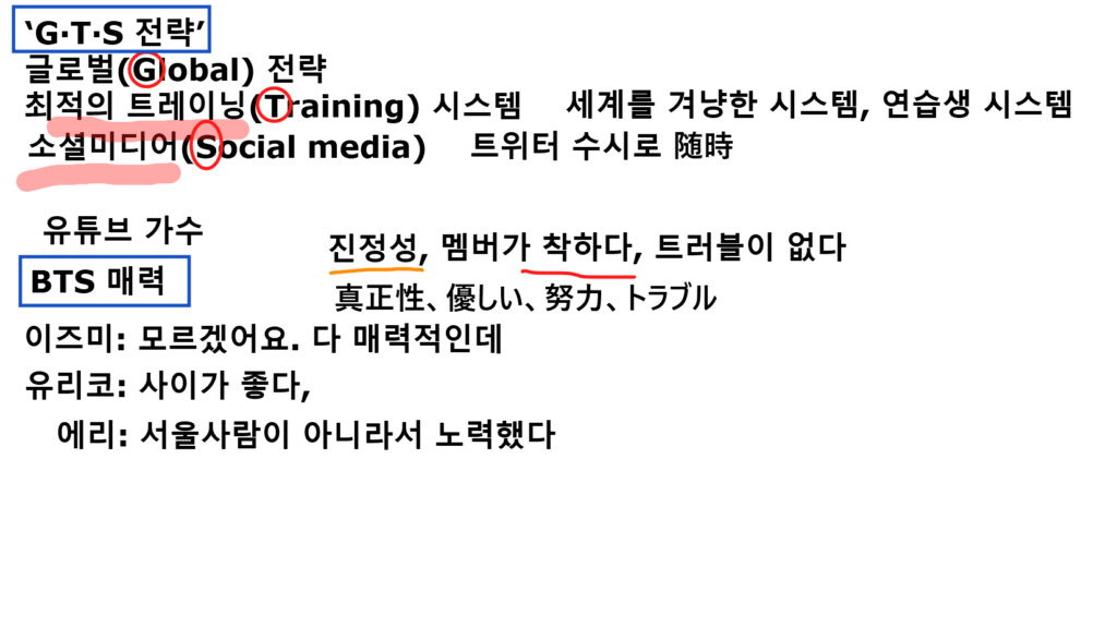 Btsの成功の理由と魅力とは 韓国人と日本人ファンが語った でき韓ブログ