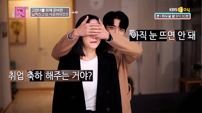 私と韓国人男性との出会い#4「ドラマのようなサプライズ」