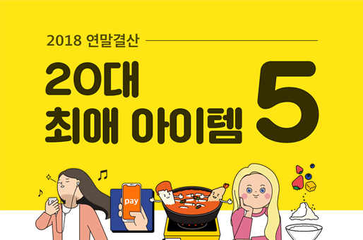 최애（チェエ）とは？意味と使い方