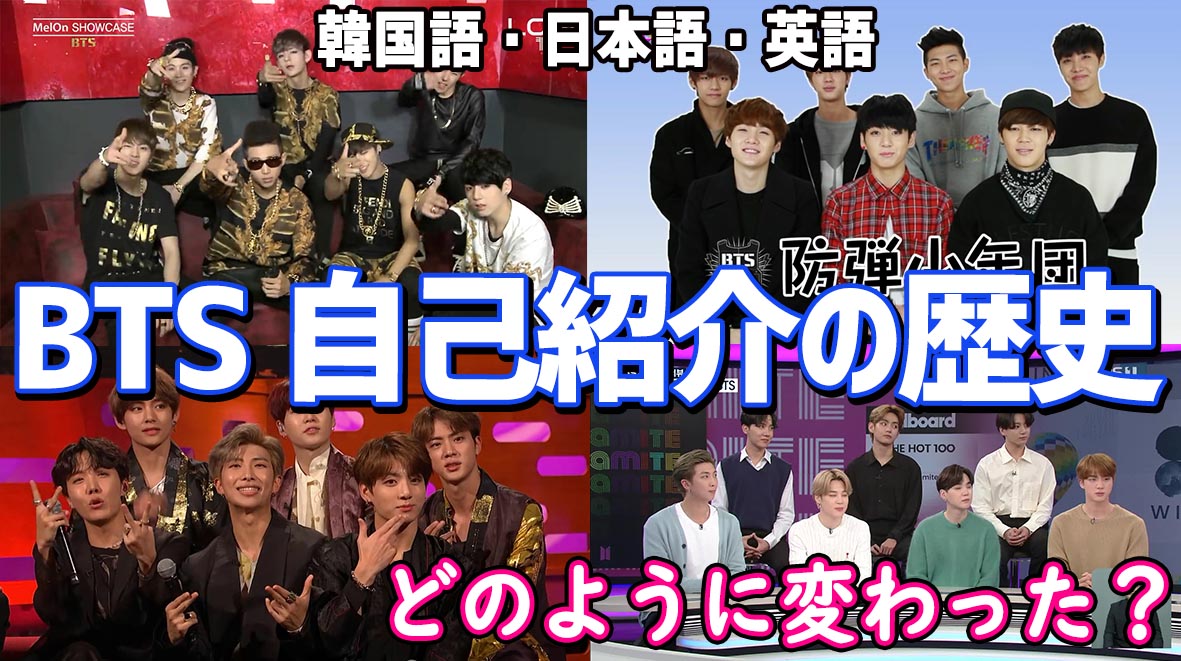 韓国語学習アプリ でき韓 Btsと自己紹介を学ぼう が追加 でき韓ブログ