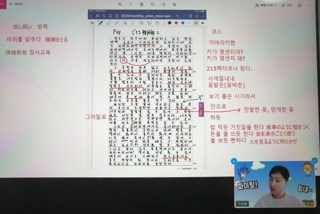 会話のために必要なのが作文力!