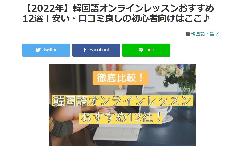 韓国の話題を届けるメディア 화제（ファジェ）ででき韓ハングル講座が紹介