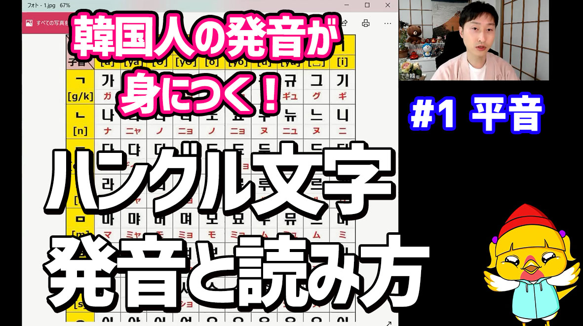 ハングル0文字を全部読んでみた 寝ながら韓国語の文字を覚えよう でき韓ブログ