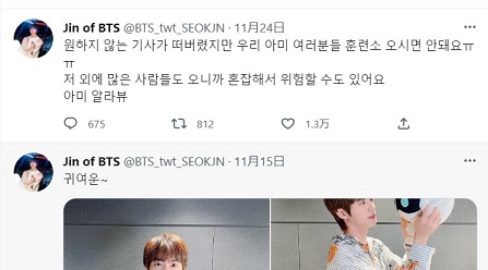 BTS JINの안 돼요